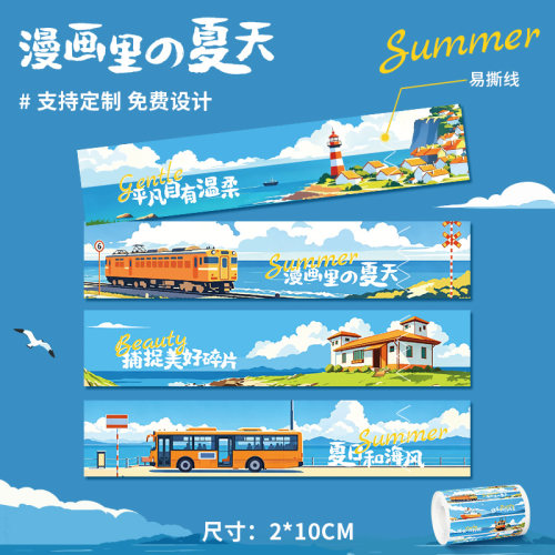 打包袋封口贴食品标签商用可定制