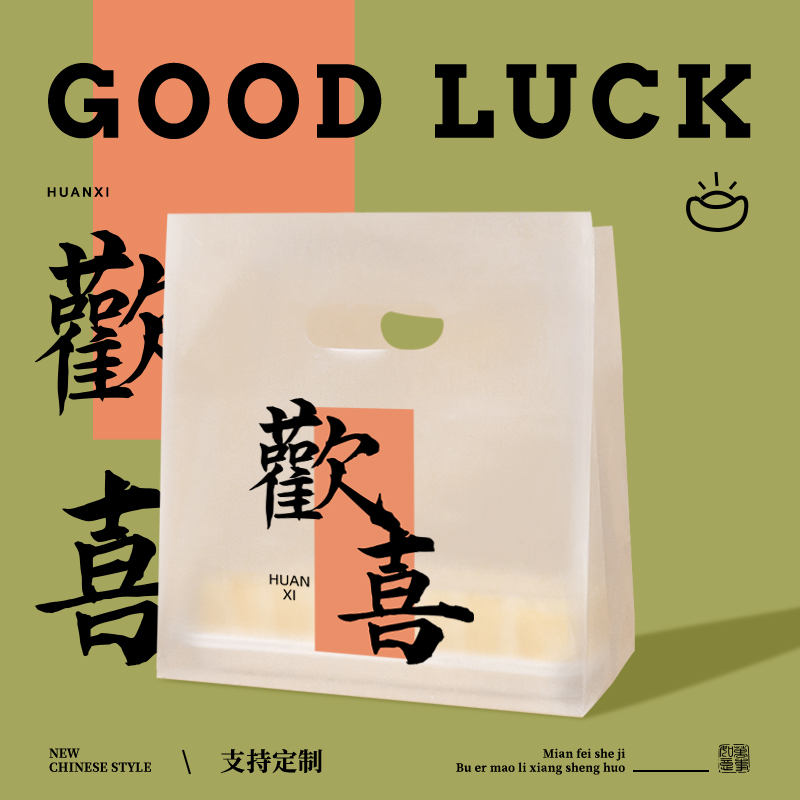 不二猫独家创意加厚手提袋