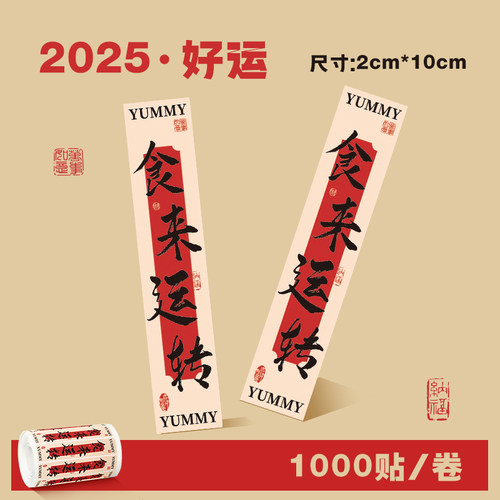 万人复购食品安全签防拆防油