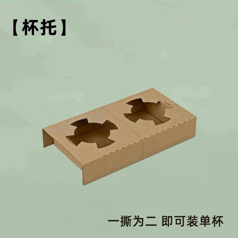 外卖打包杯托加高加厚稳固不倒
