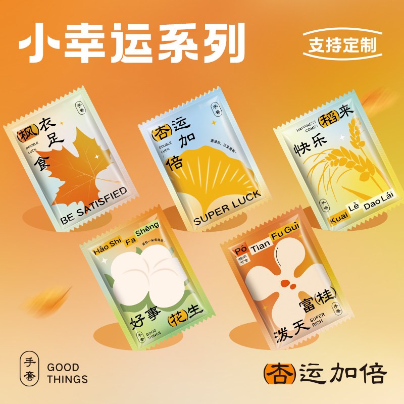 一次性手套原创设计品质升级图片