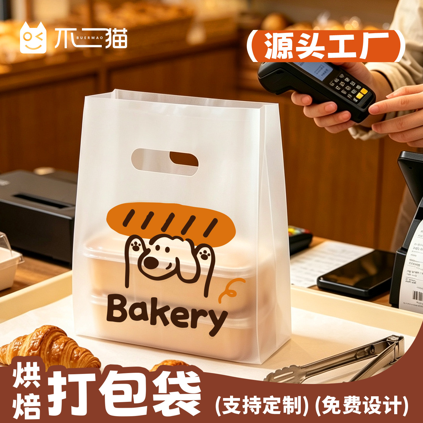 面包土司烘焙打包手提袋