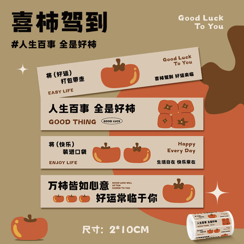 千人收藏外卖打包安心封签封口贴