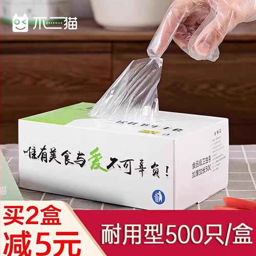 厨房透明盒装抽取式一次性手套