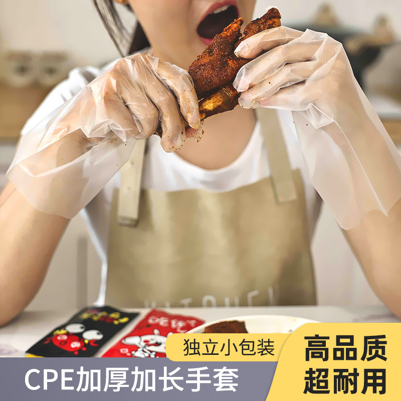 CPE一次性手套特厚加长餐饮外卖图片