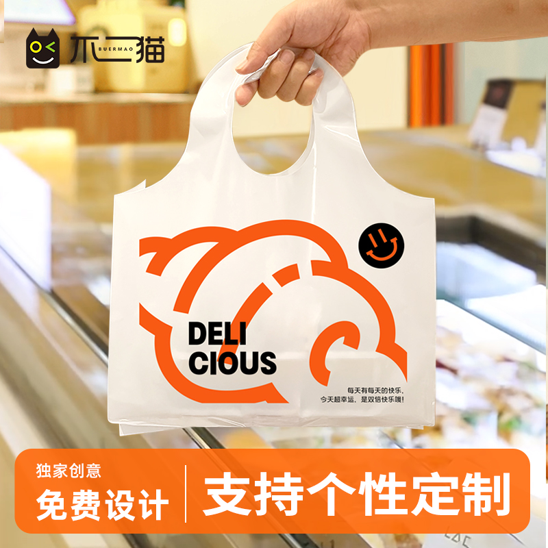 不二猫烘焙店餐饮打包袋礼品袋