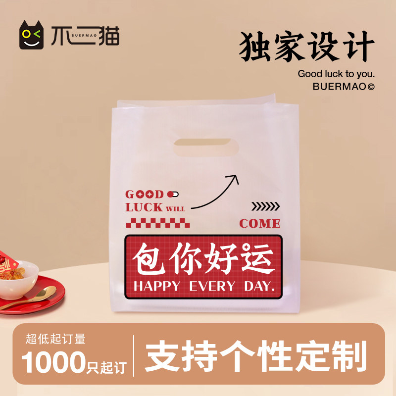 一次性塑料打包袋外卖加厚手提袋烘焙餐饮商用透明包装袋可定制