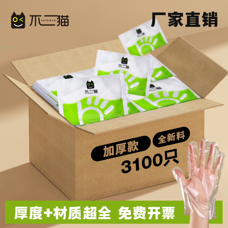 不二猫一次性手套食品级专用餐饮批发整箱加厚塑料薄膜pe透明商用