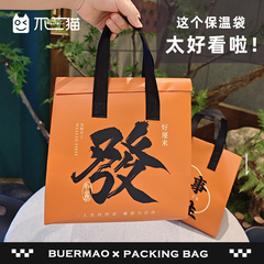 【原创】加厚一次性保温袋铝箔餐饮外卖专用甜品奶茶打包手提袋子