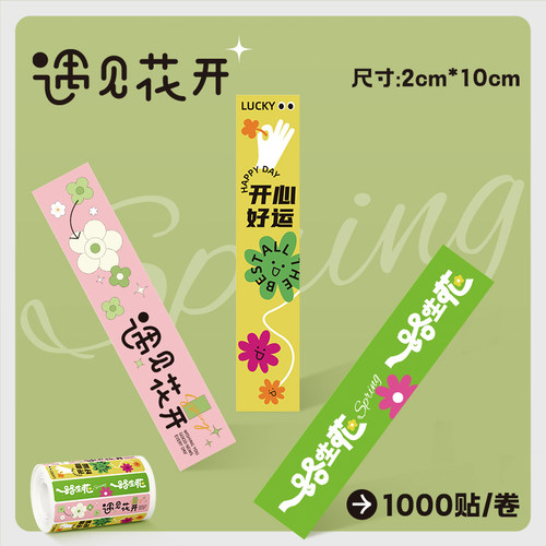 外卖封口贴高颜值春季新款定制