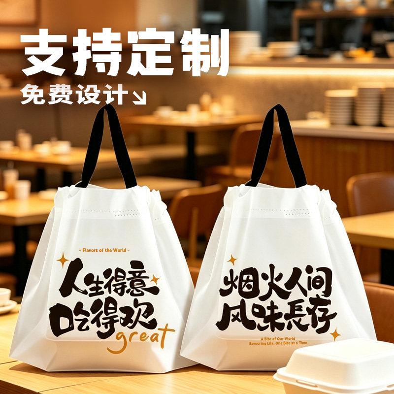外卖打包袋餐饮商用定制一次性抽绳束口袋加厚手提塑料包装袋批发