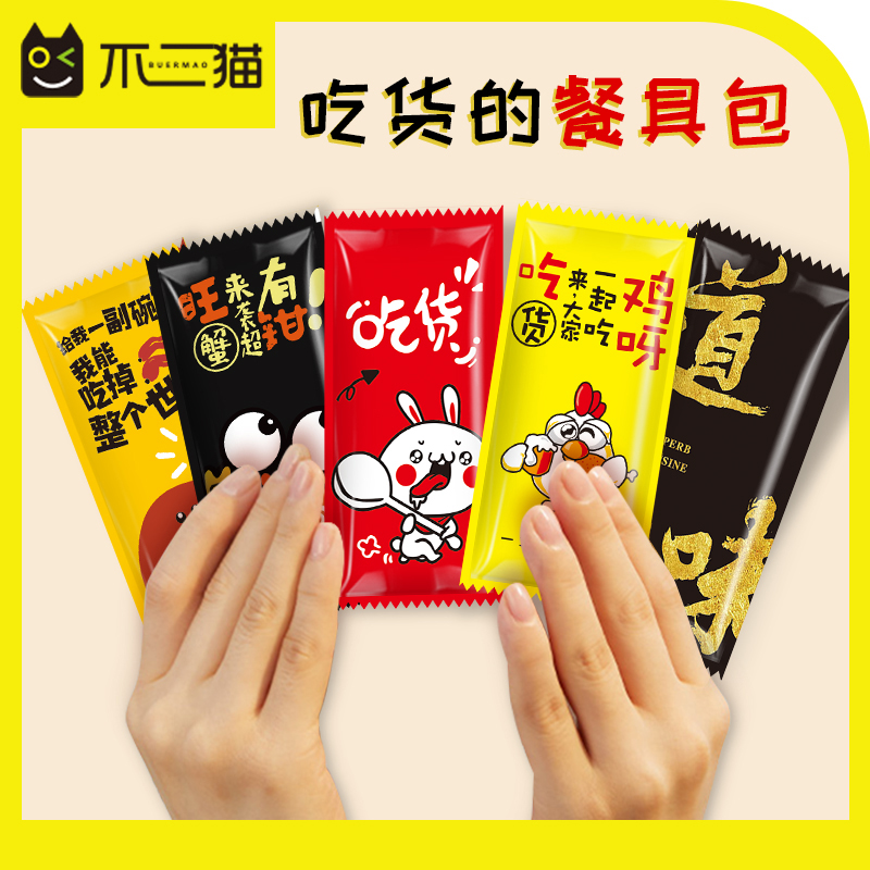 不二猫一次性手套小包装