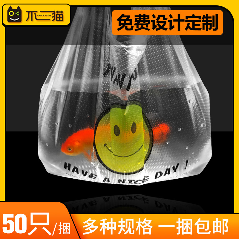 透明笑脸手提定做批发背心