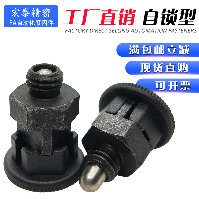 迷你短螺纹小型分度销自锁型PMXYSB8简易旋钮柱塞 PMXYSM10弹簧销