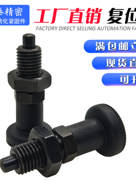 现货定位销弹簧销PXA12 旋转柱塞SXPA10分度销 复位型M16伸缩螺栓