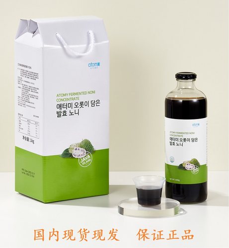 韩版艾多美诺丽果汁国内秒发
