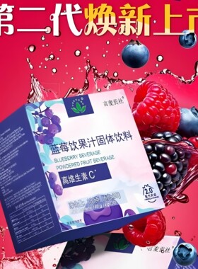 沃德绿世界蓝莓饮正品包邮