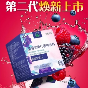 沃德绿世界蓝莓饮正品包邮
