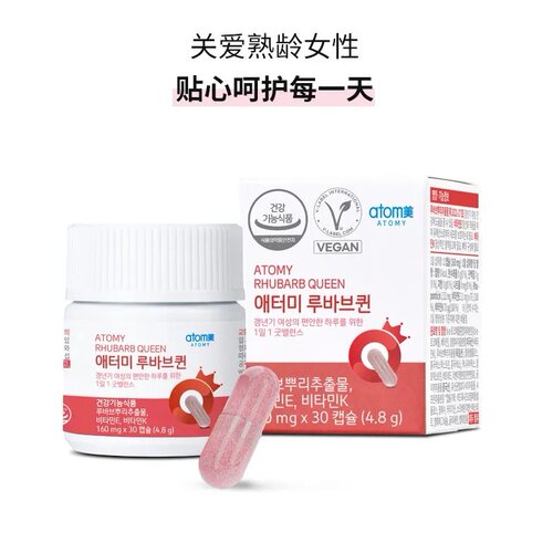 艾多美大黄女王atom正品国内现货秒发