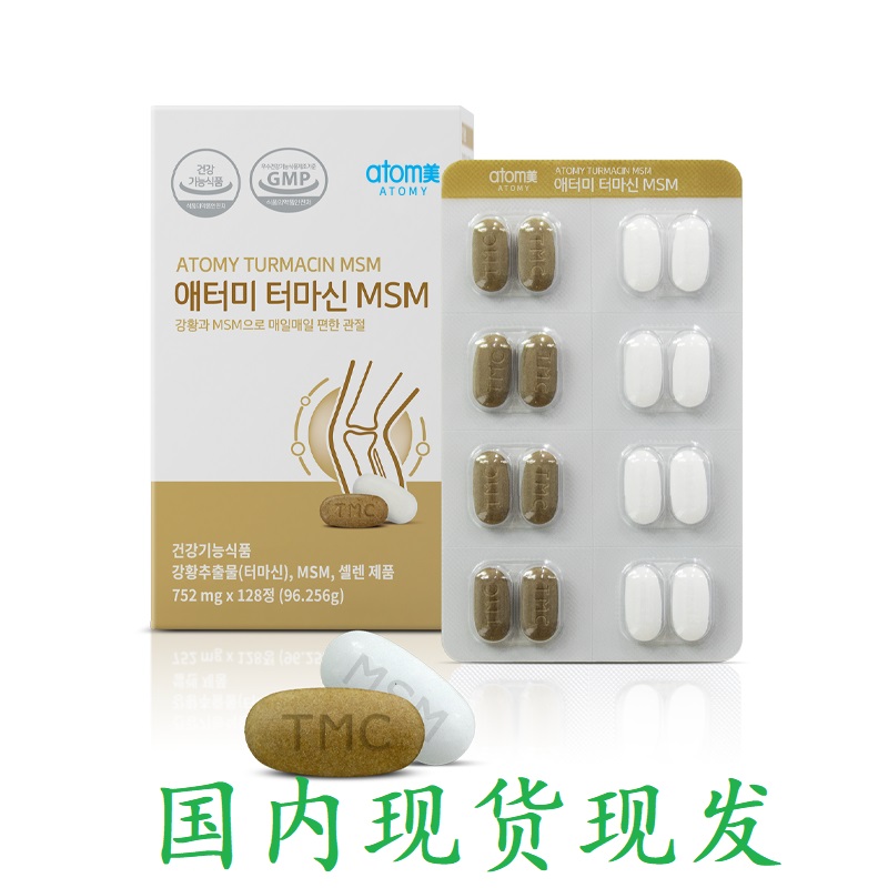 艾多美关节康韩国ATOMY姜黄素片调理老人膝盖颈椎腰椎硒128片正品,保健食品/膳食营养补充食品,其他膳食营养补充剂,淘宝优惠券,粉丝福利购,淘宝优惠卷