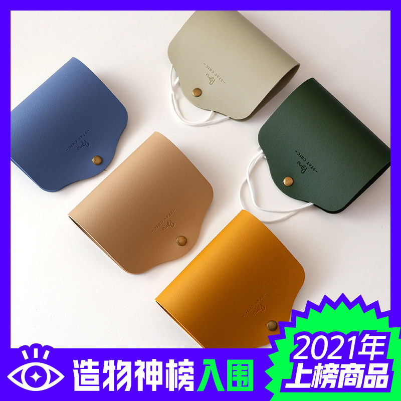口罩收纳夹日式双面皮革口罩暂存夹可折叠小巧防水清新口罩收纳盒,收纳整理,口罩收纳盒/袋/夹,淘宝优惠券,粉丝福利购,淘宝优惠卷