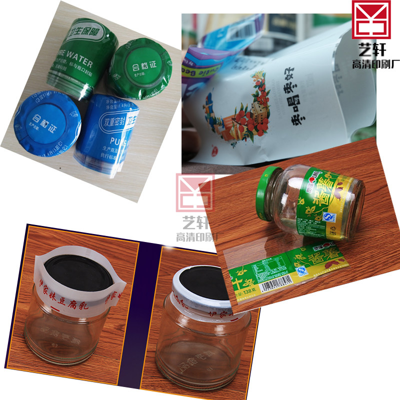 Pickles Fermented bean curd packing Shrink film customized machine Sets of standard Security label Tea packing Rice paper Self adhesivein the Personalized custom/Design Services/DIY , Custom packaging supplies , Packing tape/Stickers/Tag  category - from Buy2taobao.com to provide professional Taobao agent buy service