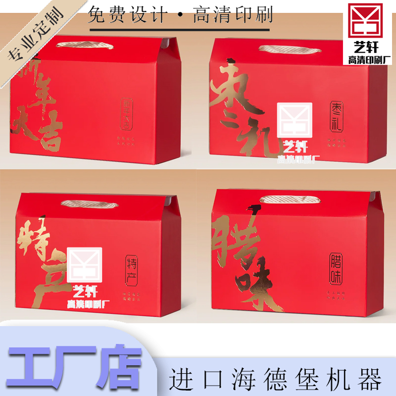 年货冬枣白瓦楞屋顶盒印刷水果礼品盒定制土特产瓦楞纸盒商标设计