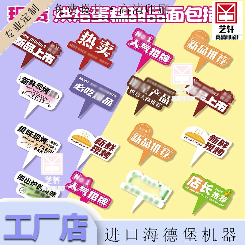 纸杯甜品装饰小插件印刷菠萝包创意插旗定制蛋黄卷商标插卡设计