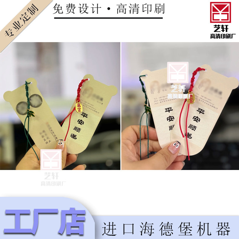 加厚异形铜版纸书签定制礼品盒装饰卡片印刷个性古典手写贺卡设计