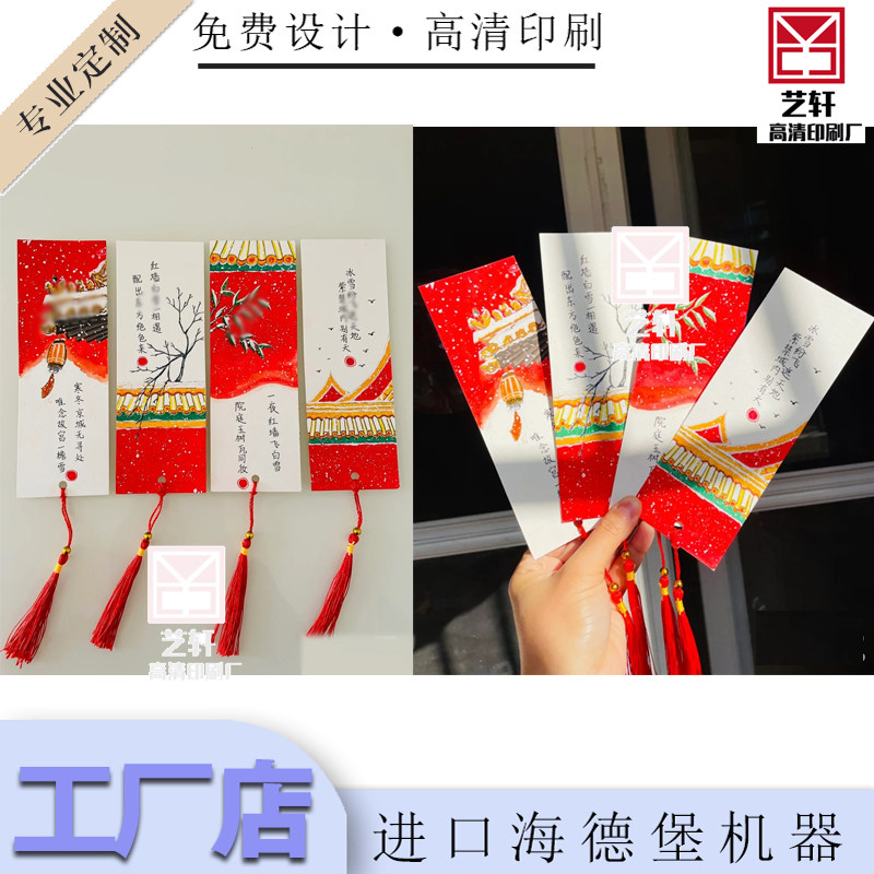 300克白卡纸不过膜可手写书签定制个性装饰卡片设计烘焙卡头印刷