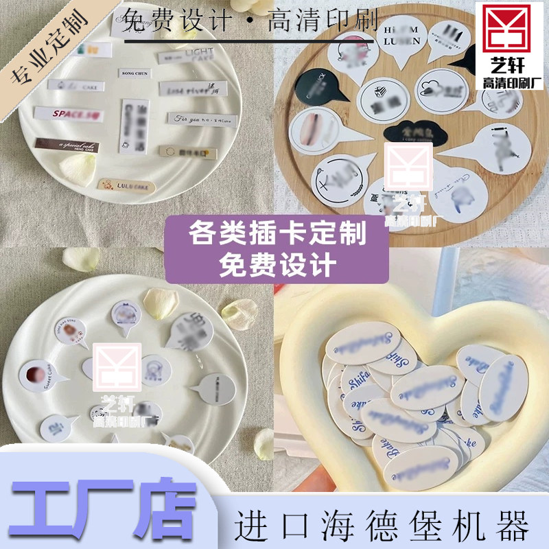 生日祝福贺卡印刷圣诞甜品蛋糕插卡定制烘焙面包装饰标签卡片设计