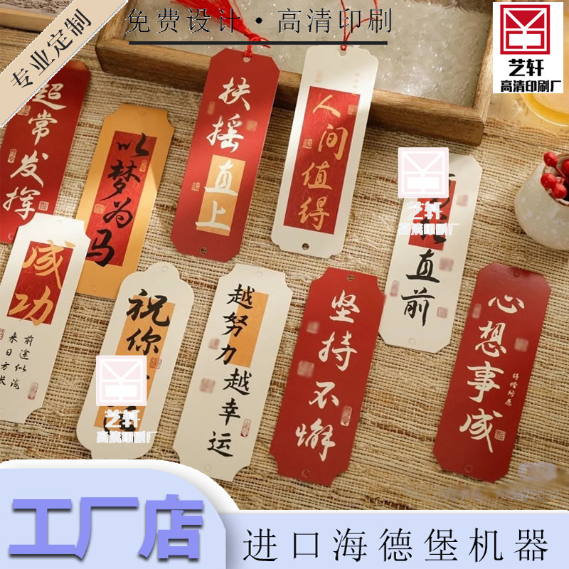 创意白卡纸洒金书签设计个性硫酸纸书页定位卡印刷礼盒装饰卡定制