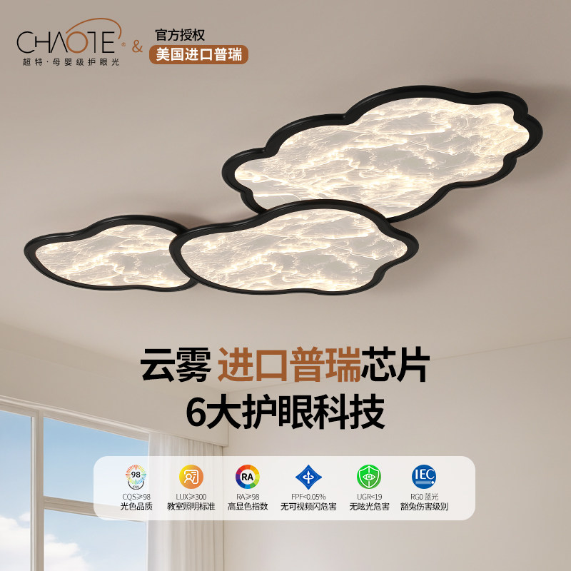 【超特】极简轻奢云朵客厅吸顶灯设计师云雾全光谱办公室大厅灯具