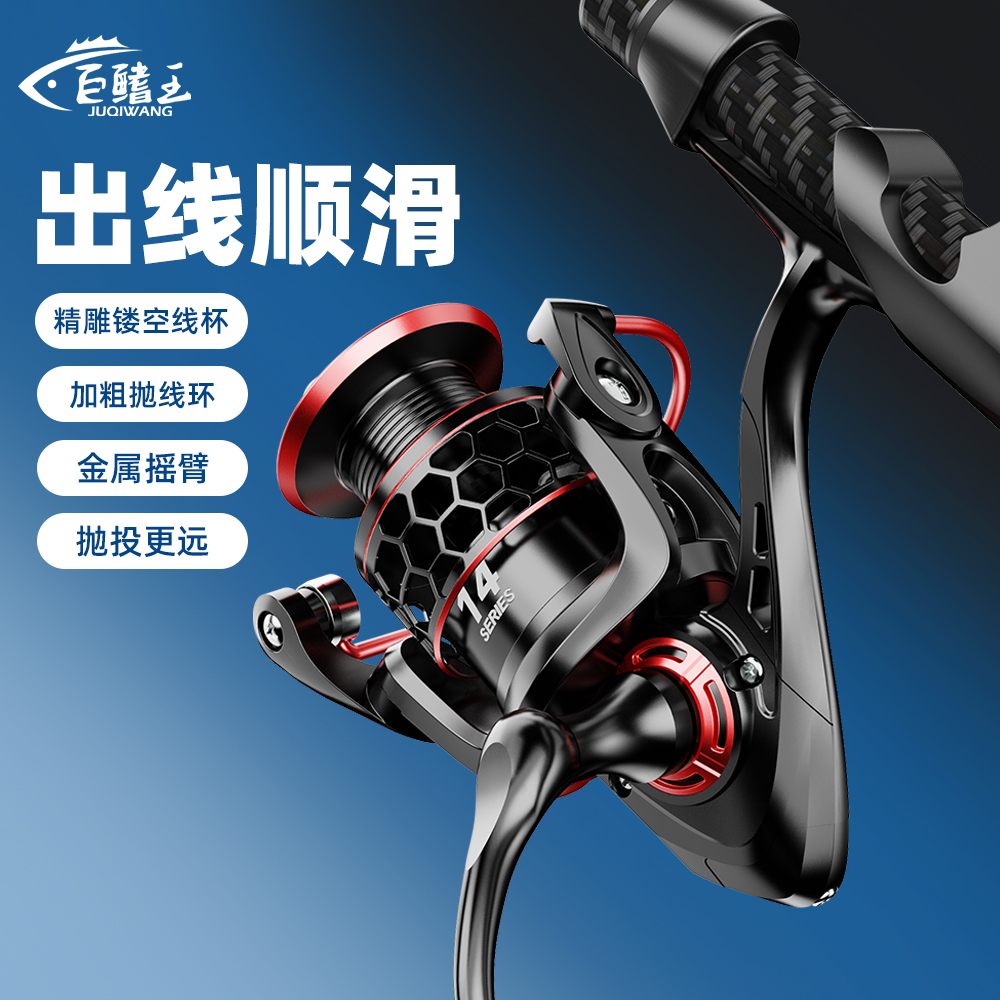 纺车轮全金属线杯远投专用钓鱼轮子路亚轮路滑海竿矶钓渔轮鱼线轮