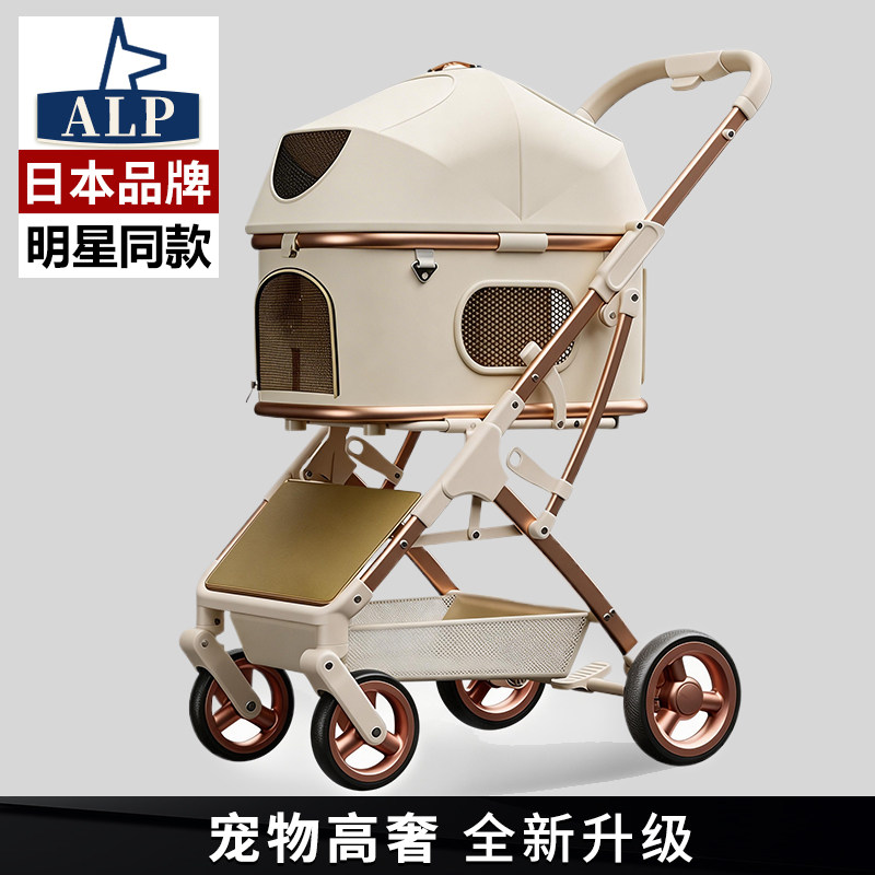 日本高端ALP轻便分离式可折叠小狗犬出行车宠物推车便携猫咪手推