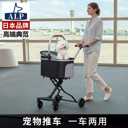 日本高端ALP小型宠物车轻奢可折叠宠物推车一体式宠物外出小推车