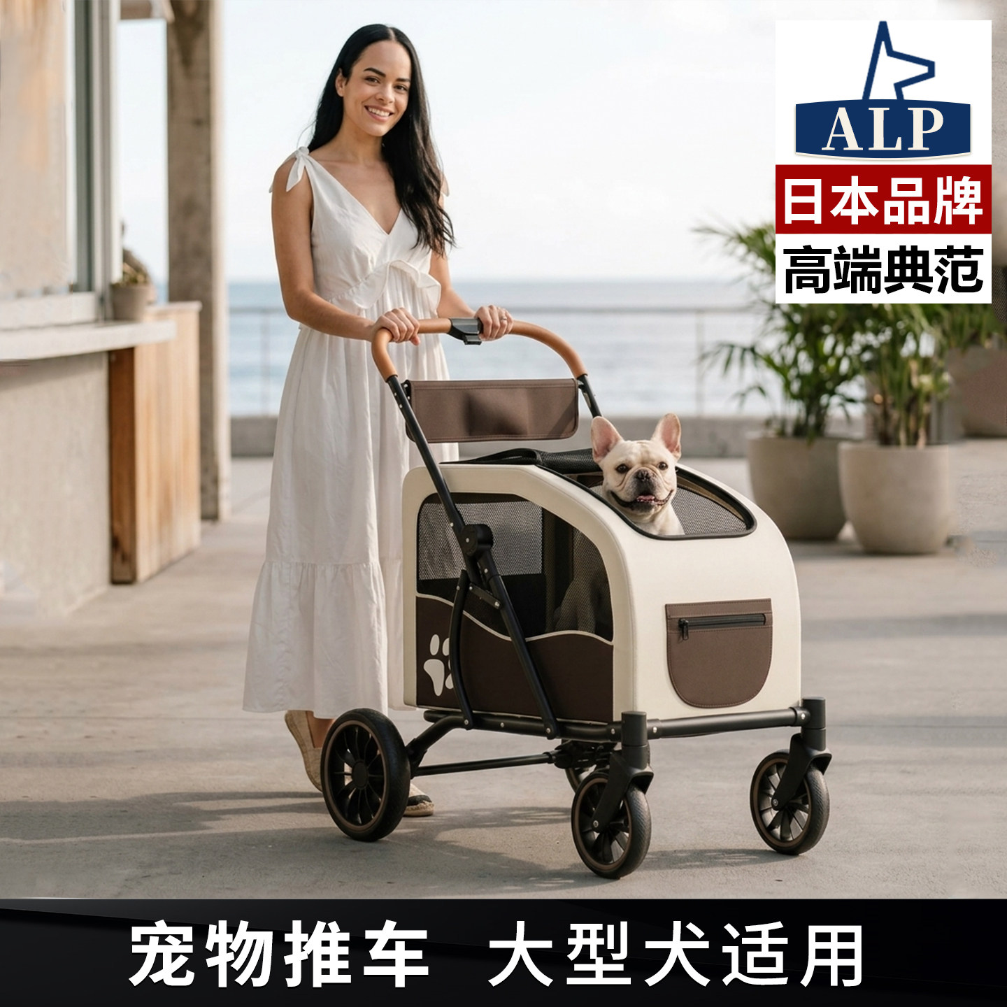 日本高端ALP中大型犬多功能宠物推车户外出行大号代步便携可折叠