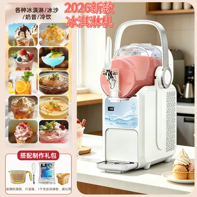冰激凌机家用全自动冰淇淋机儿童制冰机冰沙机商用小型冰淇淋机