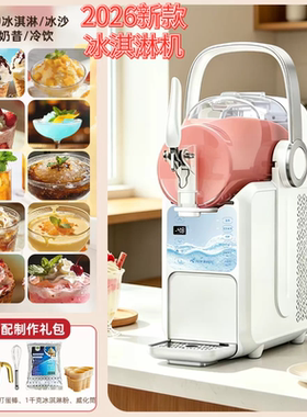 冰激凌机家用全自动冰淇淋机儿童制冰机冰沙机商用小型冰淇淋机