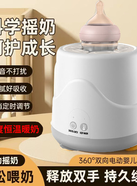 多档保温恒温智能泡奶粉神器