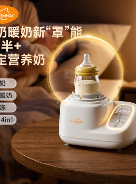 新款智能摇奶器温奶二合一全自动电动恒温奶粉搅拌器保暖暖奶婴儿