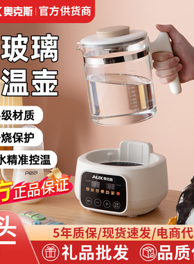 全玻璃调奶器热水壶婴儿自动断电48H恒温壶冲奶智能温奶器
