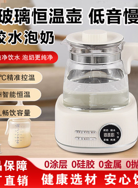 全玻璃恒温水壶婴儿冲奶粉泡奶专用家用恒温饮水机电热水壶调奶器