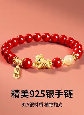 999足银生肖马手链665