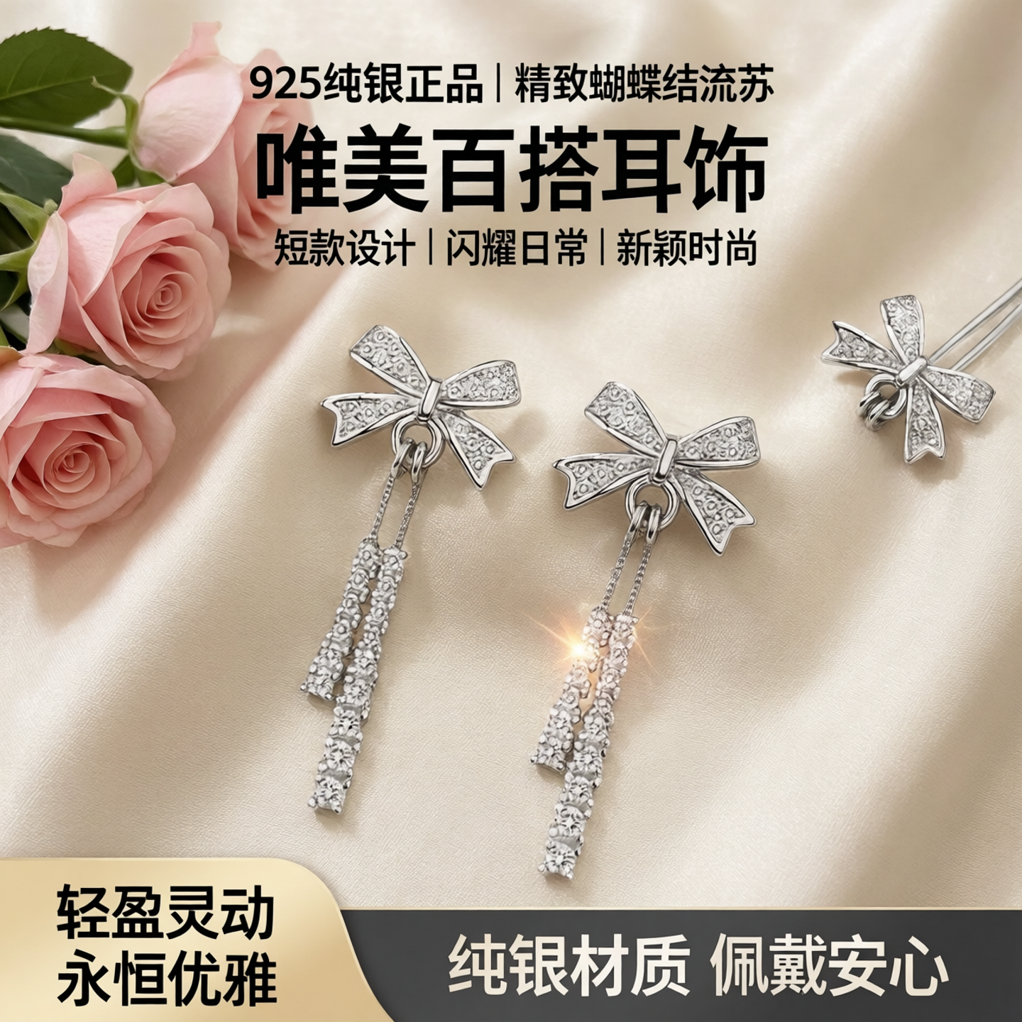 925纯银正品耳线女蝴蝶结短款流苏风格唯美百搭新颖耳饰品包邮