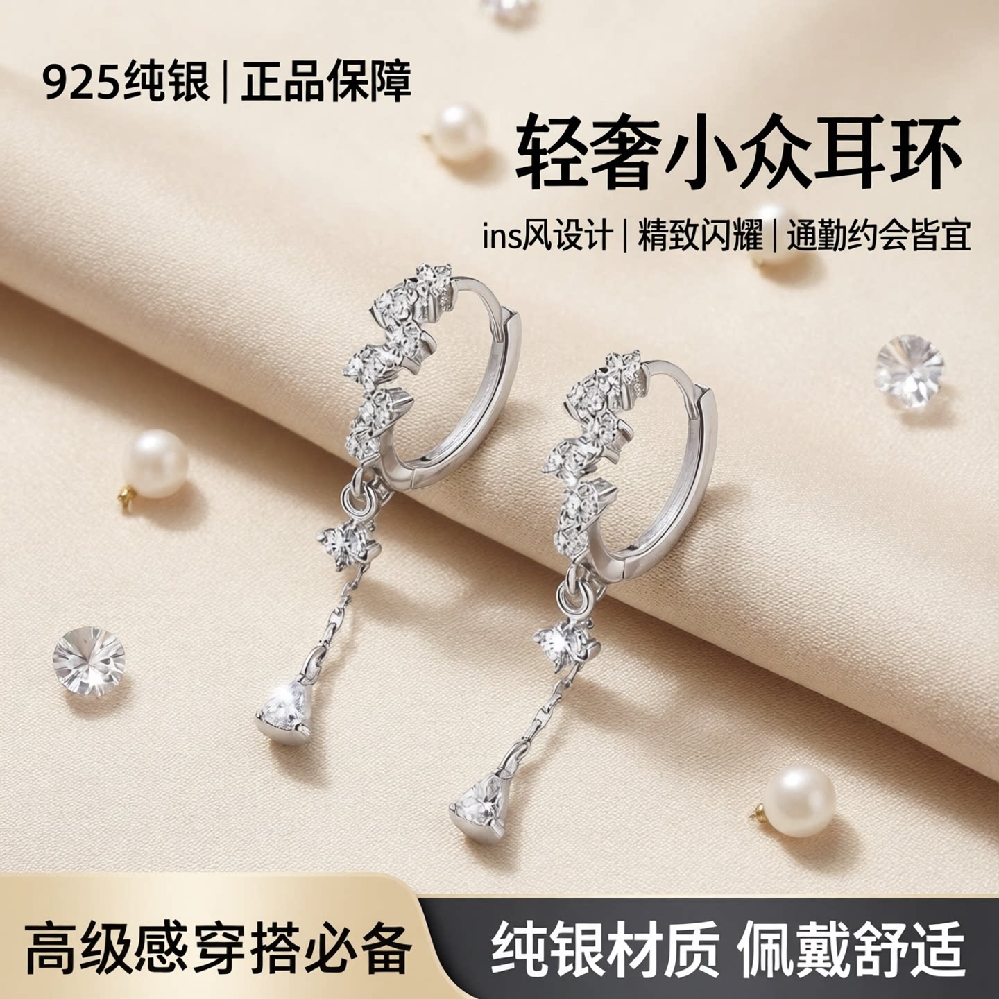 s925纯银锆石流苏耳钉