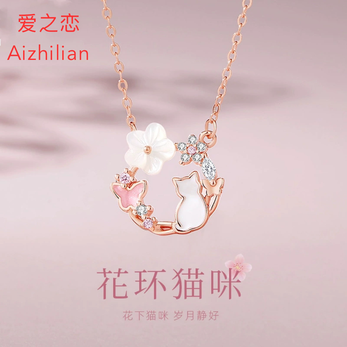 925银玫瑰金花环猫咪锁骨链