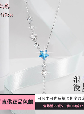 925纯银星星吊坠锁骨链女款