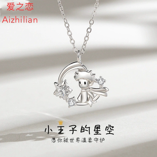 925纯银项链女原创小王子的星空小众设计感锁骨链韩版星星ins项饰