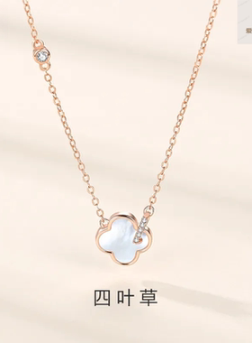 新款环扣四叶草项链女纯银小众设计感贝母吊坠百搭ins风花朵吊坠